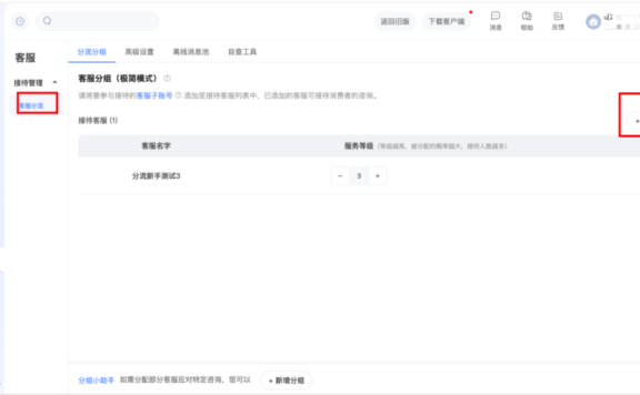 淘宝子账号收不到聊天消息怎么回事?